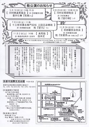 第二十五回　河村晴道 講話会