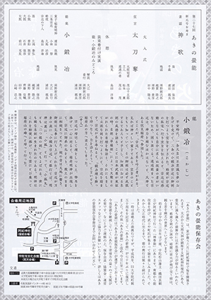 あきの螢能